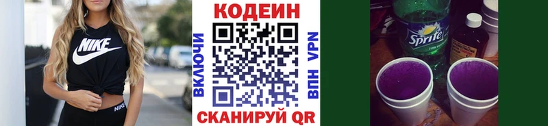 Codein Purple Drank  наркотики  Артём 
